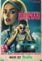 Эники-Беники